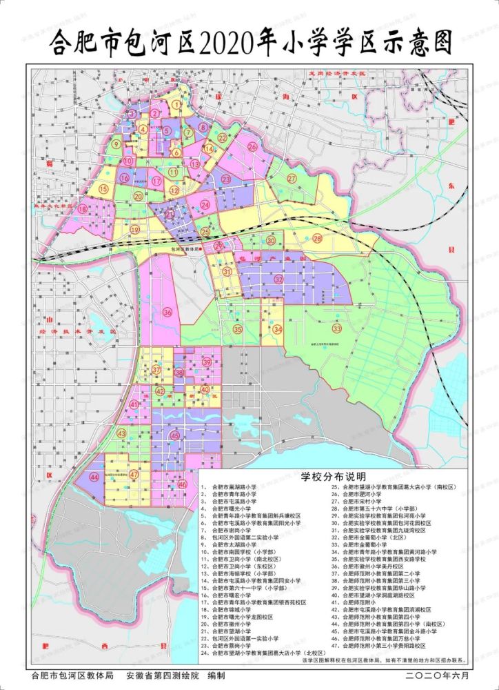 2020年秋季,包河区有三所新建学校投入使用,分别是合肥市第四十六中学