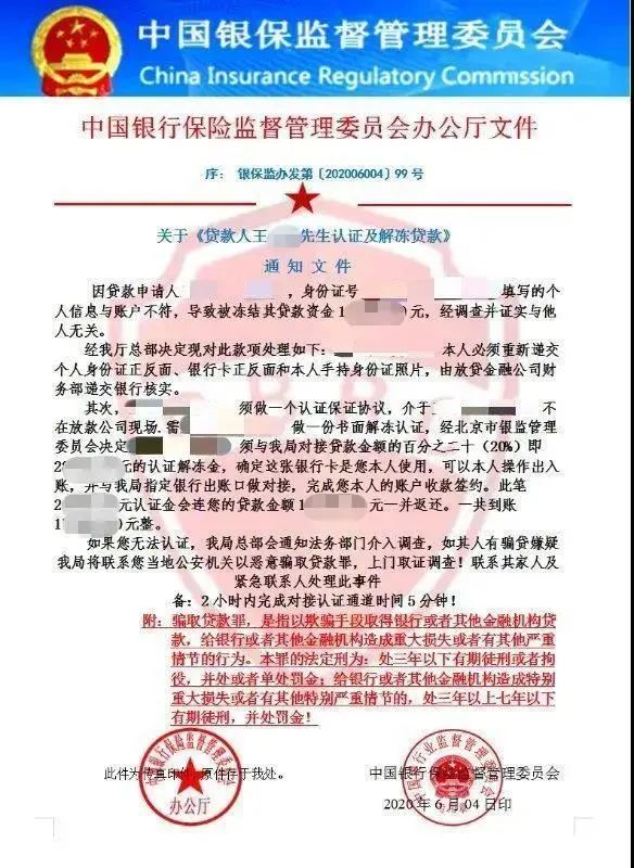 图片来自网友截图 针对上述类似情况,中国银保监会消费者权益保护局