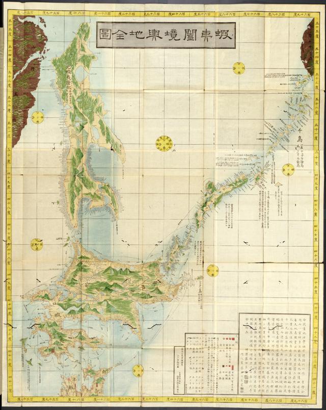 日本人绘制的库页岛和千岛群岛地图,图中将两地列为日本领土