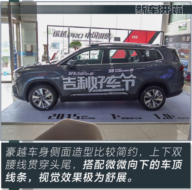 不到11万就能买的大七座suv,小姐姐到店体验吉利豪越