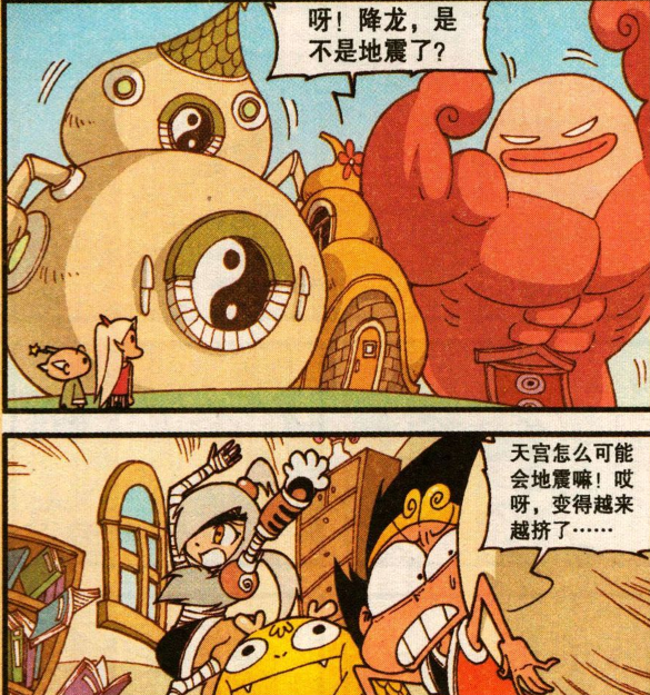 太白星君的房子变大,二郎神的房子变强壮,挤在中间降龙的田螺居挤到没