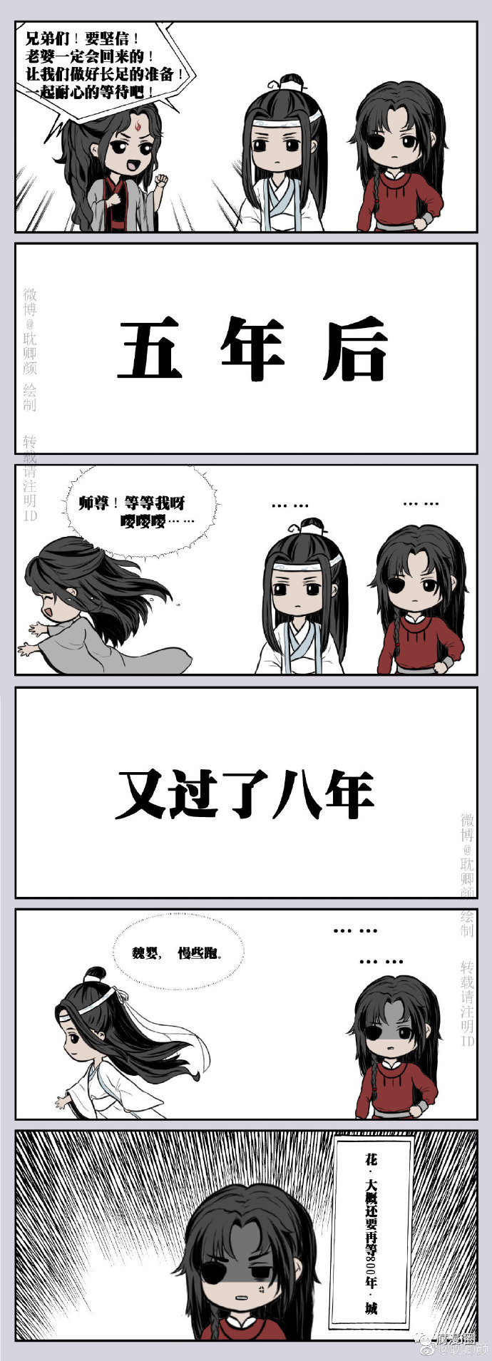 人渣反派自救系统#魔道祖师#天官赐福#兄弟对话——所以攻组最持久的