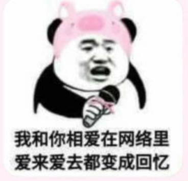 熊猫头沙雕表情包:我很好,你们不用担心