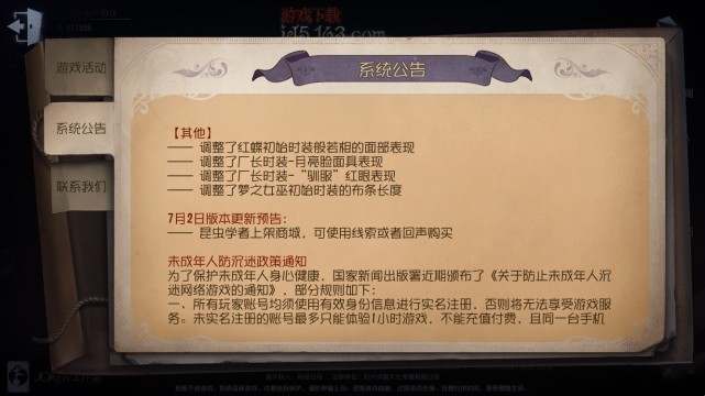 第五人格:恐怖庄园大变天,继蜘蛛被改后,这3名监管也在劫难逃!