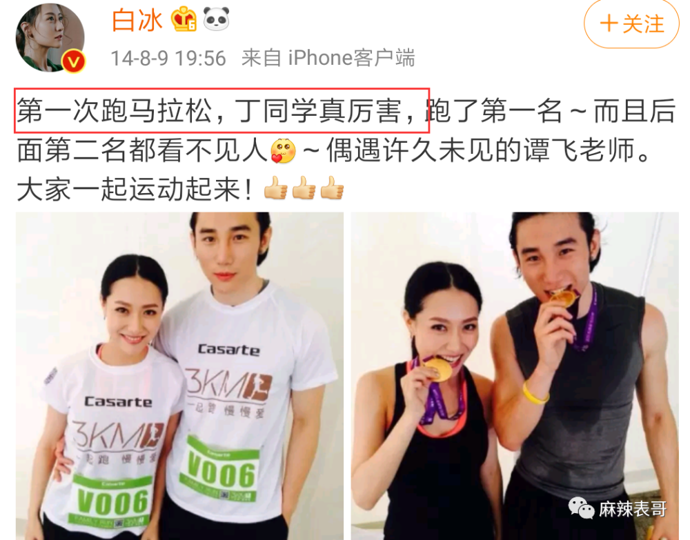 但是到了2016年8月,突然平地一声雷,炸出来一个新闻,关于丁一和郑元畅