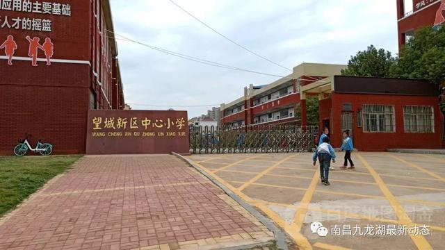 南昌望城新区将新,改建3所学校