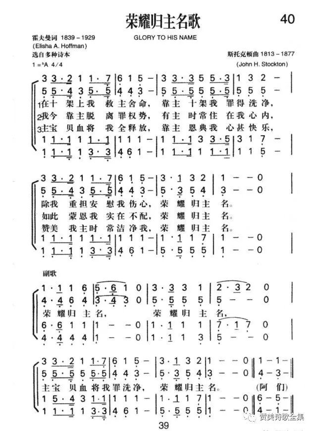 主啊我赞美你简谱_赞美诗丨主啊我赞美你