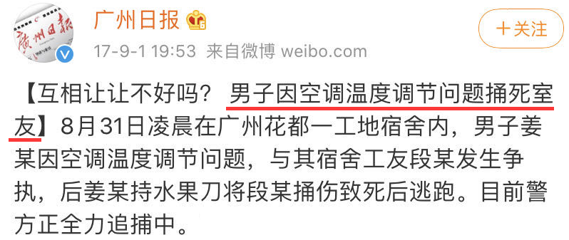 “分手吧，我们空调温度不合！”夏天空调开几度？研究：女生说了算