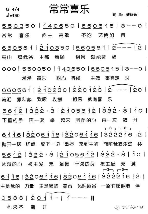 好朋友我们行个礼简谱_好朋友(3)