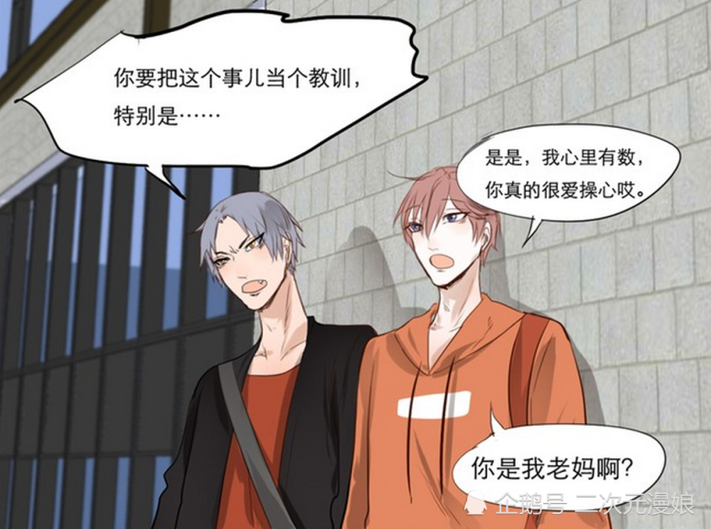 搞笑:男生曾经受同学欺负,好兄弟替他"愤愤不平",可对方感觉管得有点