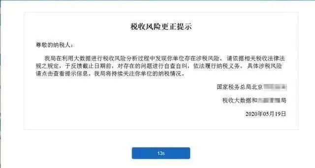 电商补税是按银行流水吗 腾讯网