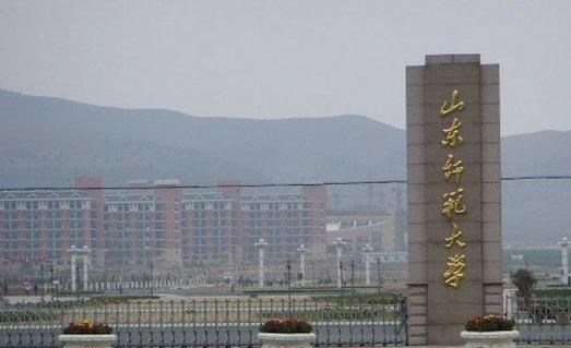 山东八大师范类高校大学排名!