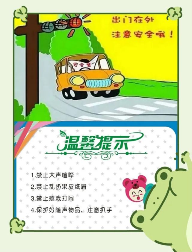 中华世纪城小学2020年端午节温馨提示