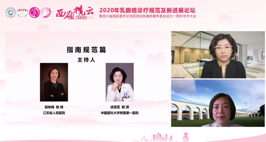 江苏省人民医院殷咏梅教授和 中国医科大学附属第一医院徐莹莹教授