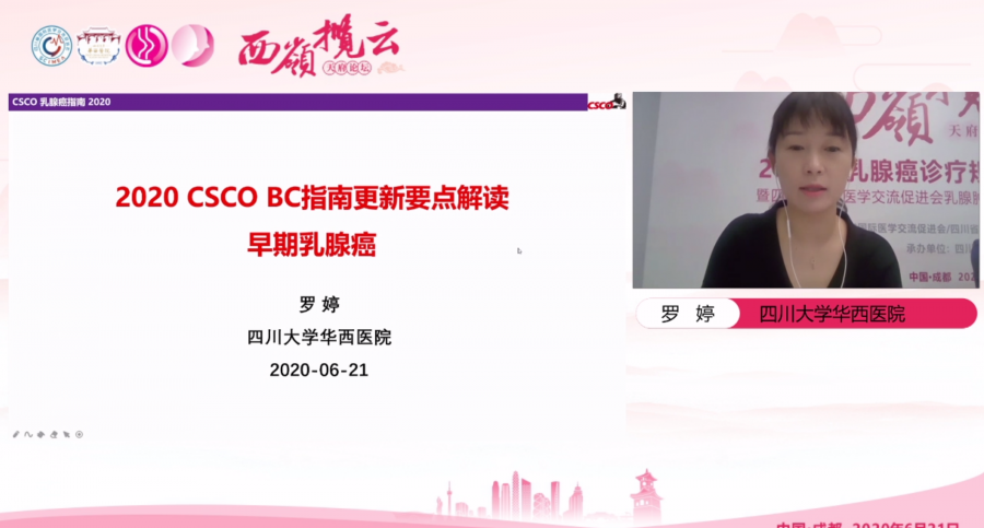 江苏省人民医院殷咏梅教授和 中国医科大学附属第一医院徐莹莹教授