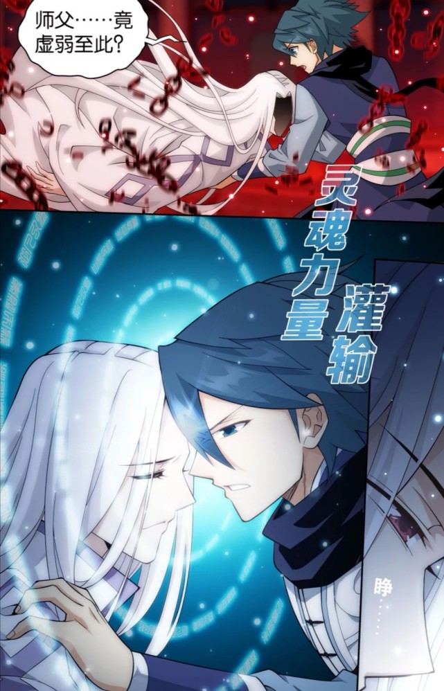 斗破苍穹851话:萧炎终于找到药尘,师徒二人久别重逢