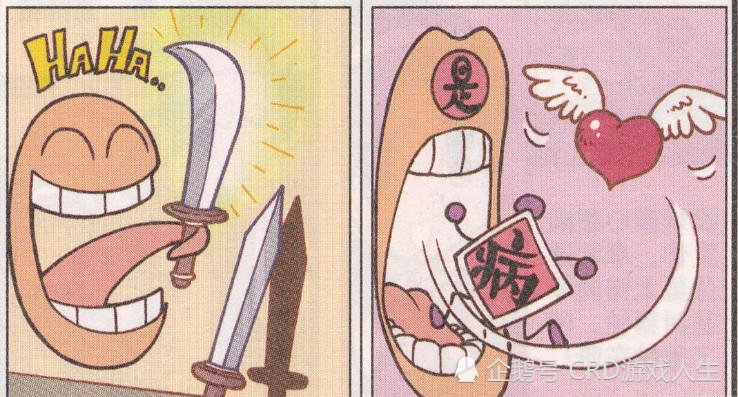 星太奇:冬瓜小学排位赛之