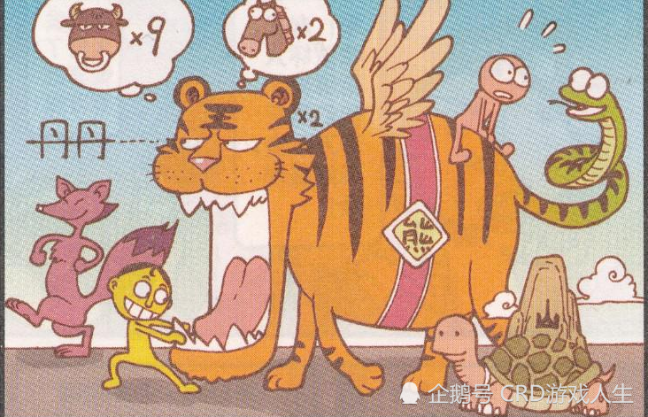 星太奇:冬瓜小学排位赛之