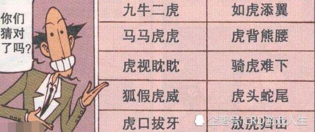 星太奇:冬瓜小学排位赛之