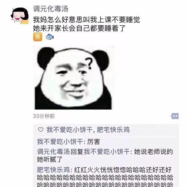 每日一笑:沙雕搞笑父母之不是亲生系列,忒搞笑了