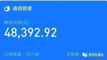 支付宝花呗额度超过10000的都是什么人?说出来你可能