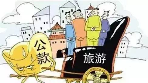 严禁公款吃喝或违规接受宴请.