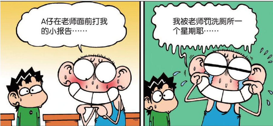 爆笑漫画:a仔成为"二五仔"打小报告,呆头"翻脸不认人"