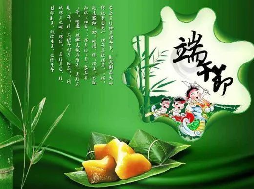 2021最新端午节祝福语