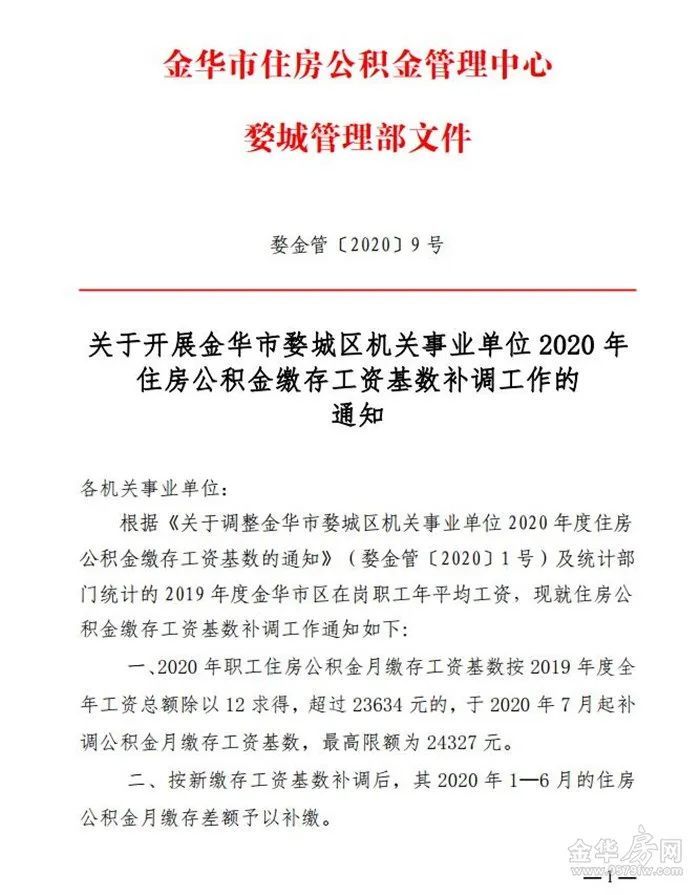 金华办理工资证明 腾讯网