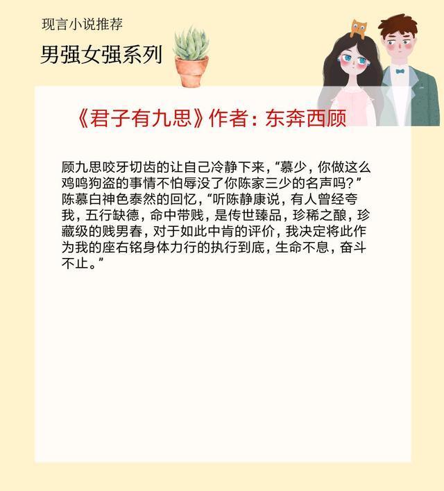 陈慕白知道顾九思是陈父的