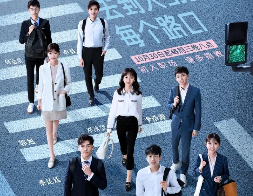 心动的offer海报,心动的offer第三季 推荐国内综艺:《令人心动的offer》