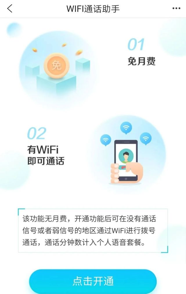 用wifi打电话的软件_飞信电话 用wifi一样打电话,直接拨打到手机_wifi电话软件免费通话