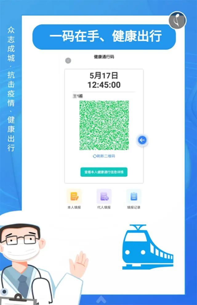 辽事通健康通行码小程序使用指南