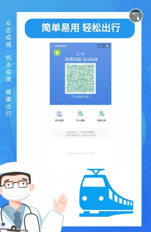 码app或微信搜索 辽事通健康通行码小程序进行"辽事通健康通行码"申领