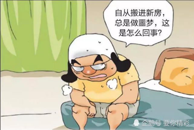 搞笑疯人:男生搬新家老是被噩梦惊醒,找巫婆看看,原来