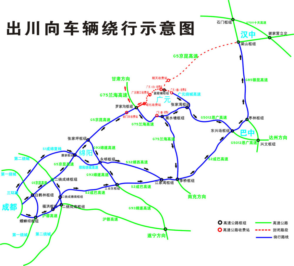 6月29日起京昆高速陕西境内封闭施工 向北出川注意绕行