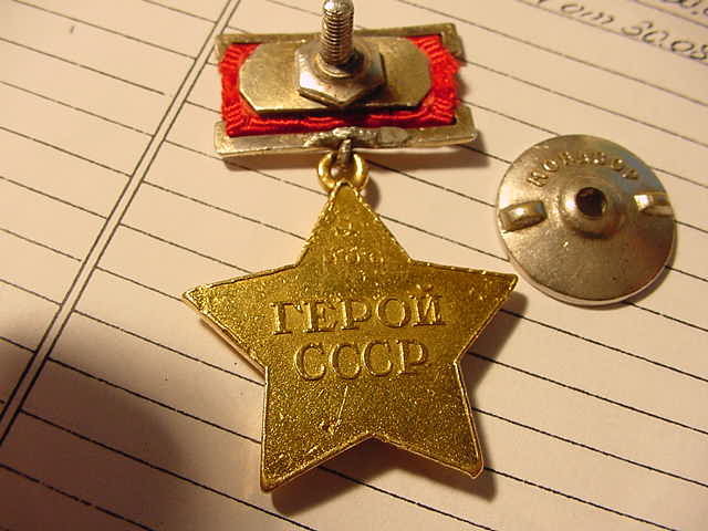 苏联英雄勋章,金星奖章