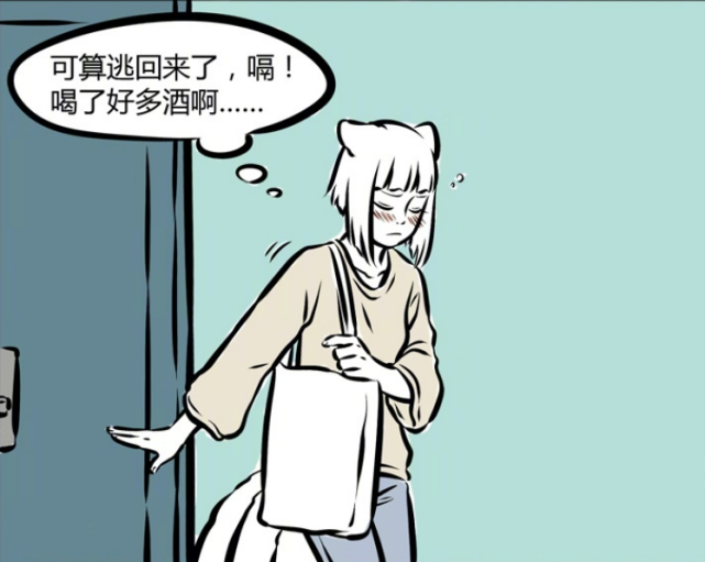 非人哉:九月喝多了,包包里全是酒瓶,就连亲哥也认错了!