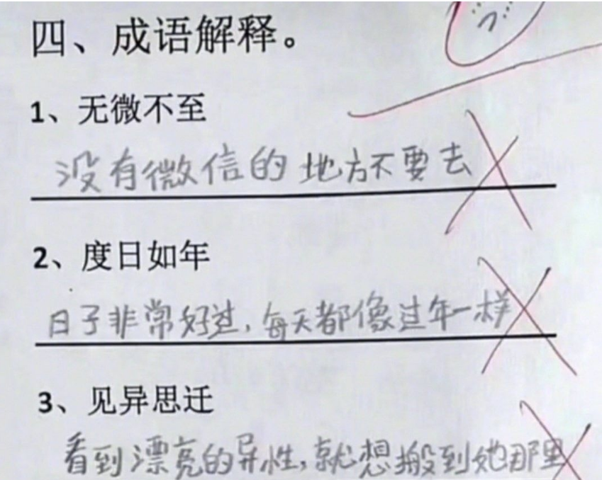 成语什么曲直凑_成语故事简笔画