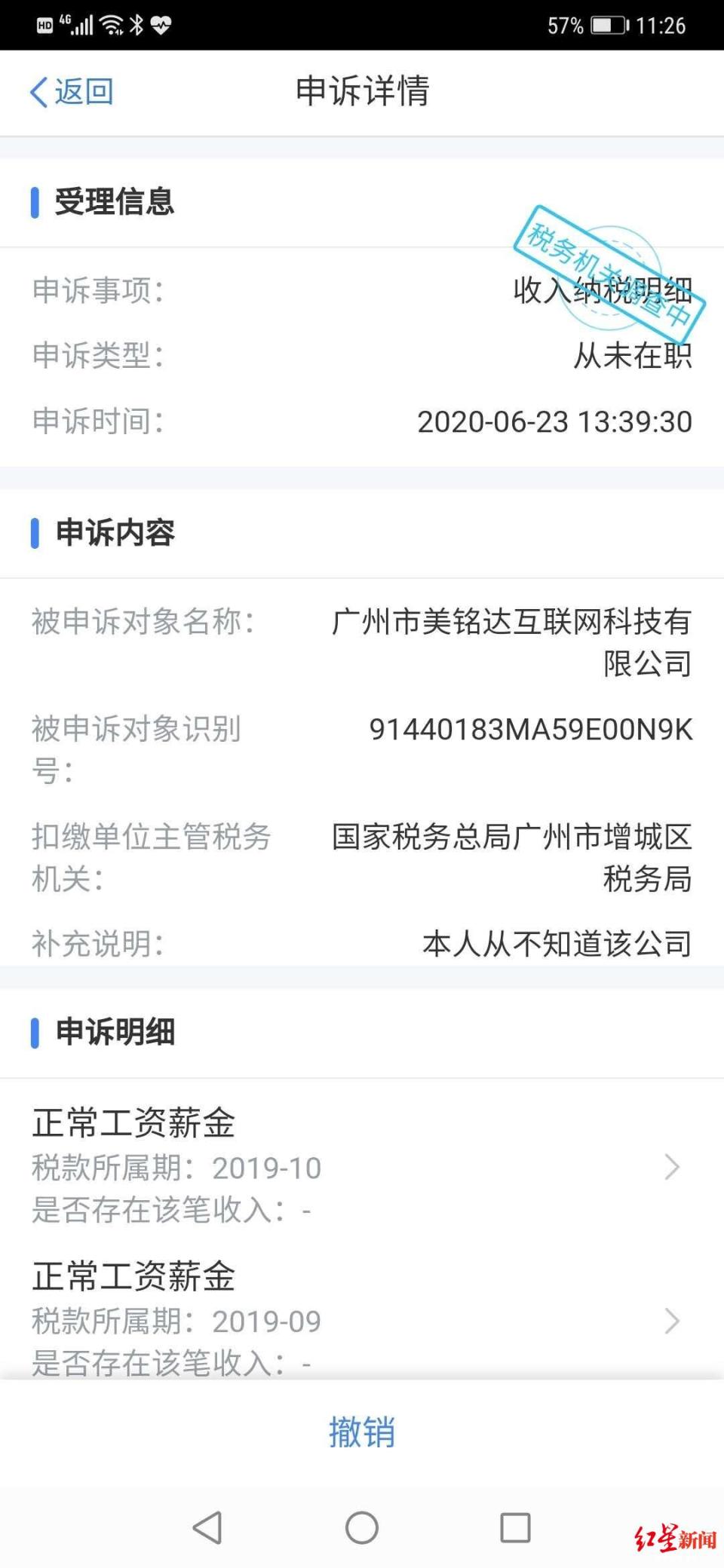 广州工资收入证明在哪里开 腾讯网