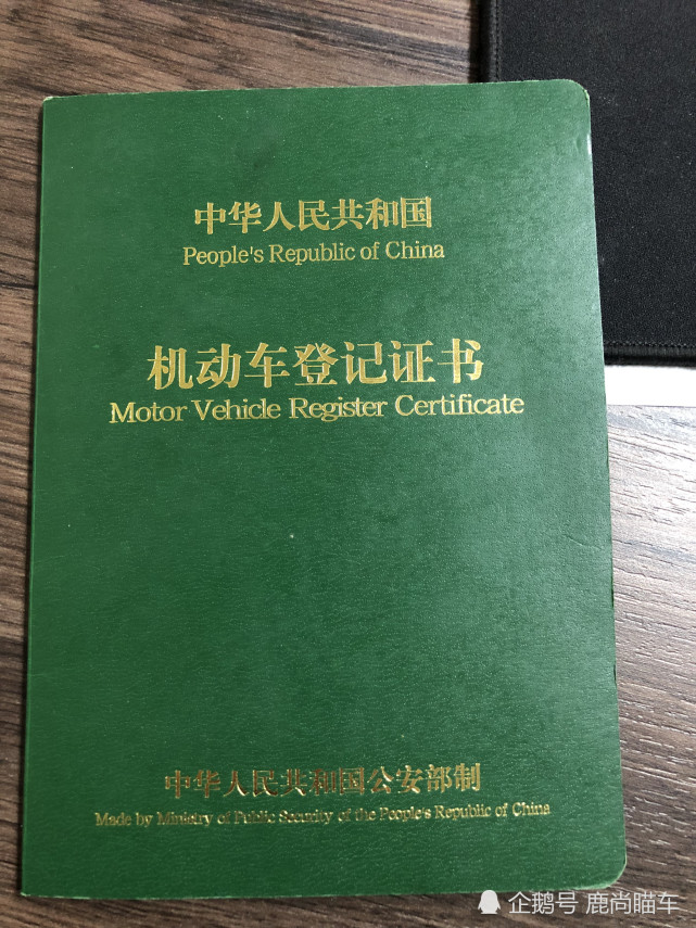 在购买二手车时,大本和行驶证一定要看