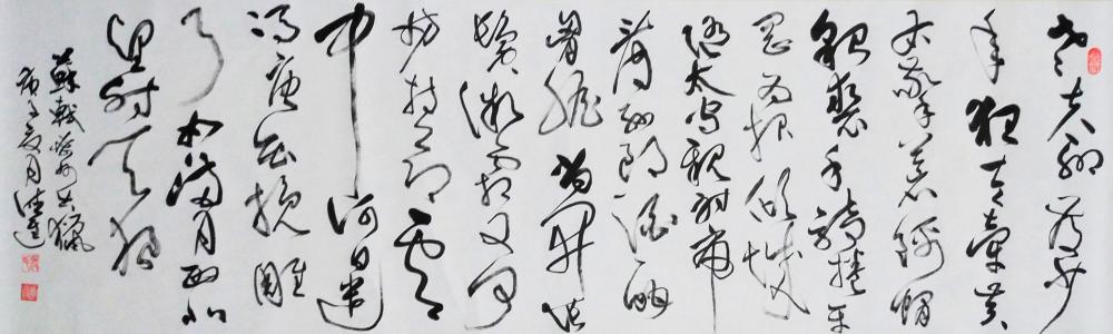 草书创作——苏轼写的第一首豪放词《密州出猎》