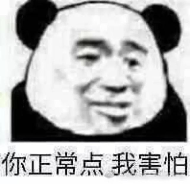 表情包 别说了,渣男