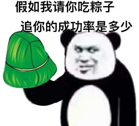 端午节快乐!#表情包