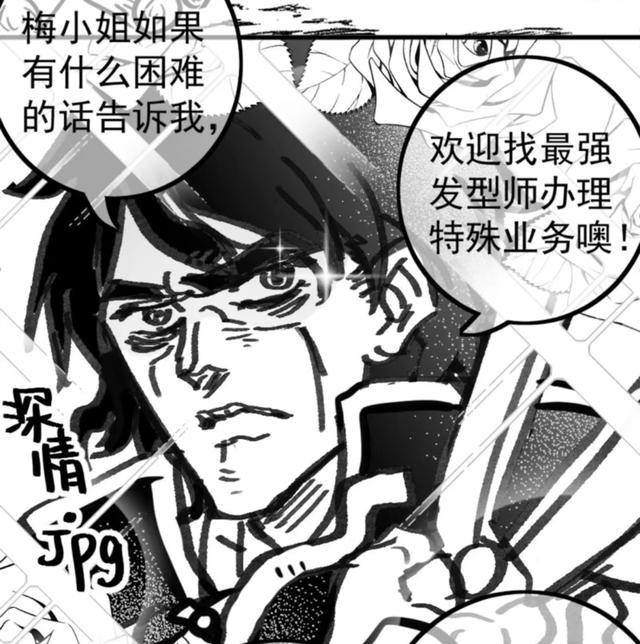 刺客伍六七同人阿柒再遇梅花十三cp感满满阿柒又调皮了