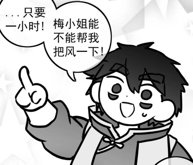刺客伍六七同人:阿柒再遇梅花十三,cp感满满,阿柒又调皮了