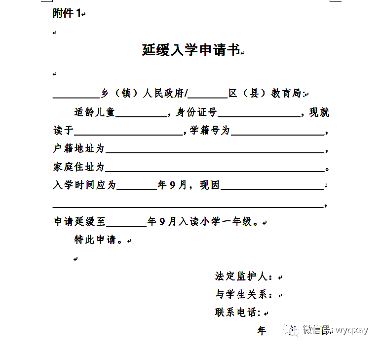 速看!黄山市市直小学一年级入学工作这样进行