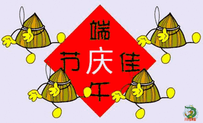 端午节发朋友圈不用打字就可以聊天的表情包大全