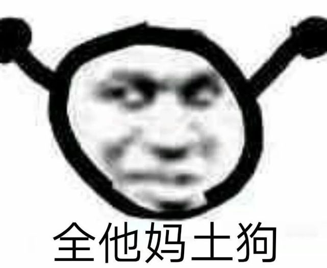 【熊猫头表情包】搞怪聊天活跃气氛