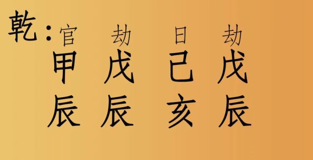 如果按照正格来讲,辰属于杂气,杂气中透着午乙癸,癸水和乙木都没有透